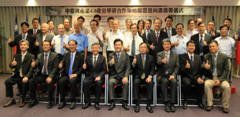 中台灣產業4.0產官學研合作策略聯盟簽署儀式合照