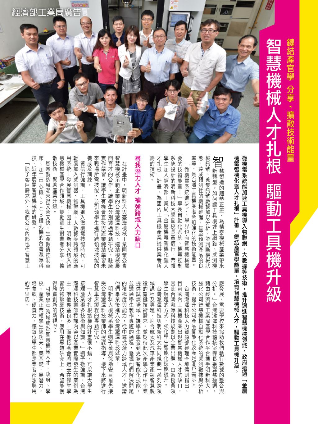 產學合作成果